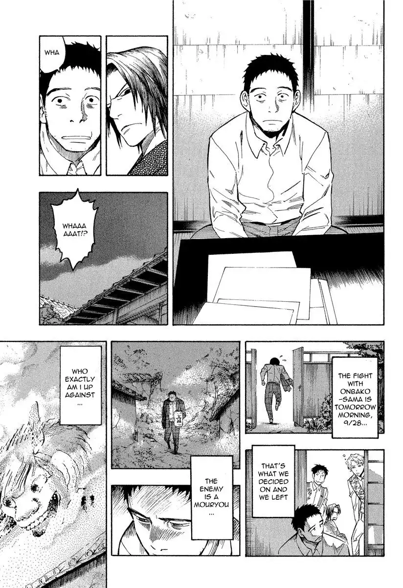 Mouryou no Hako Chapter 7.1 17